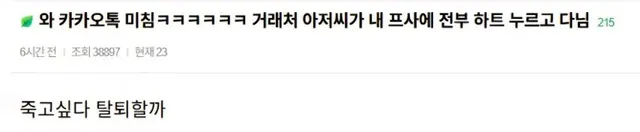 카톡 업데이트 진짜 ㅈ같네요.