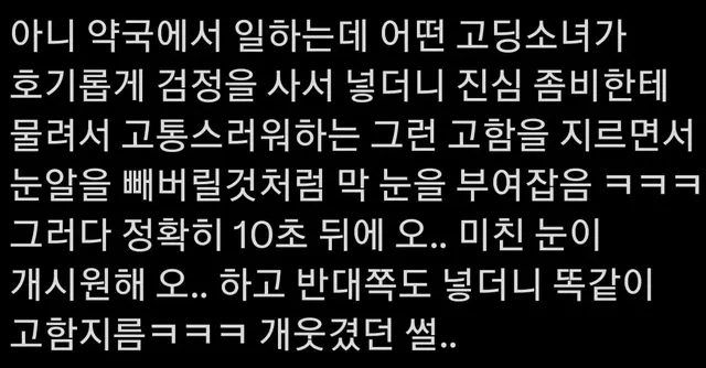 의외로 인공눈물에 존재하는 것