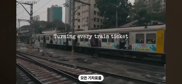 기차표를 사게 만든 인도의 아이디어