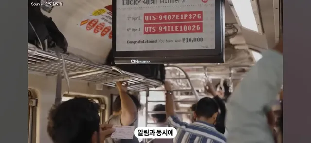 기차표를 사게 만든 인도의 아이디어