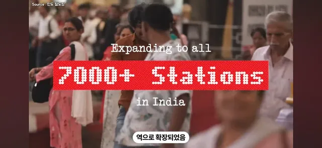 기차표를 사게 만든 인도의 아이디어