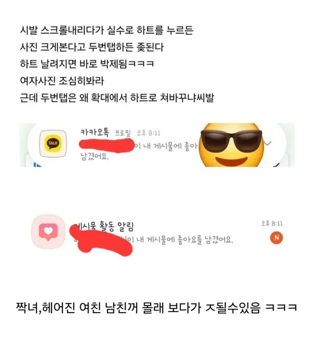 카톡 업데이트 진짜 ㅈ같네요.