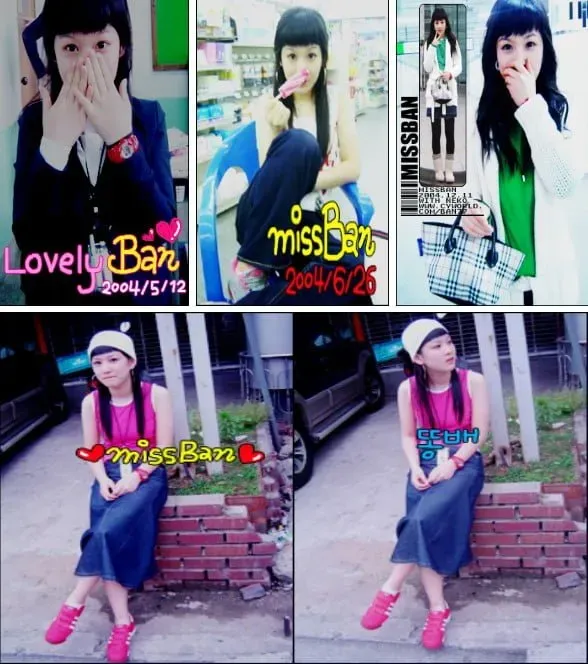 그 시절 싸이월드 패션왕