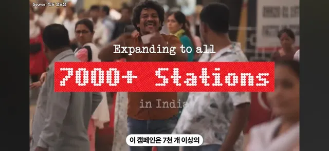 기차표를 사게 만든 인도의 아이디어