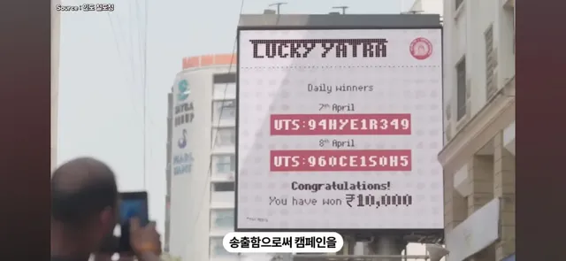 기차표를 사게 만든 인도의 아이디어