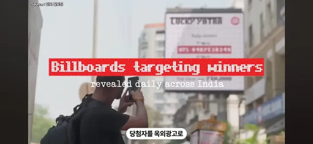 기차표를 사게 만든 인도의 아이디어