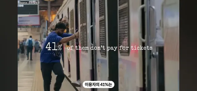 기차표를 사게 만든 인도의 아이디어