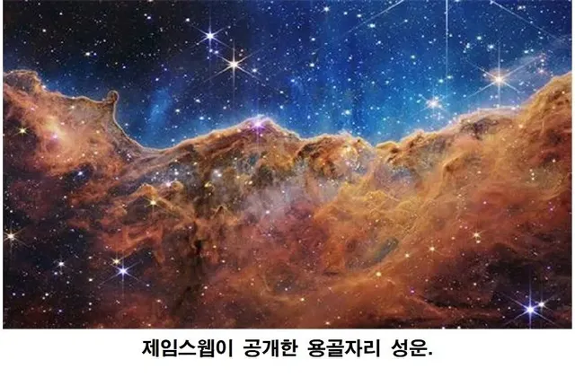별들의 탄생을 볼 수 있는 곳.