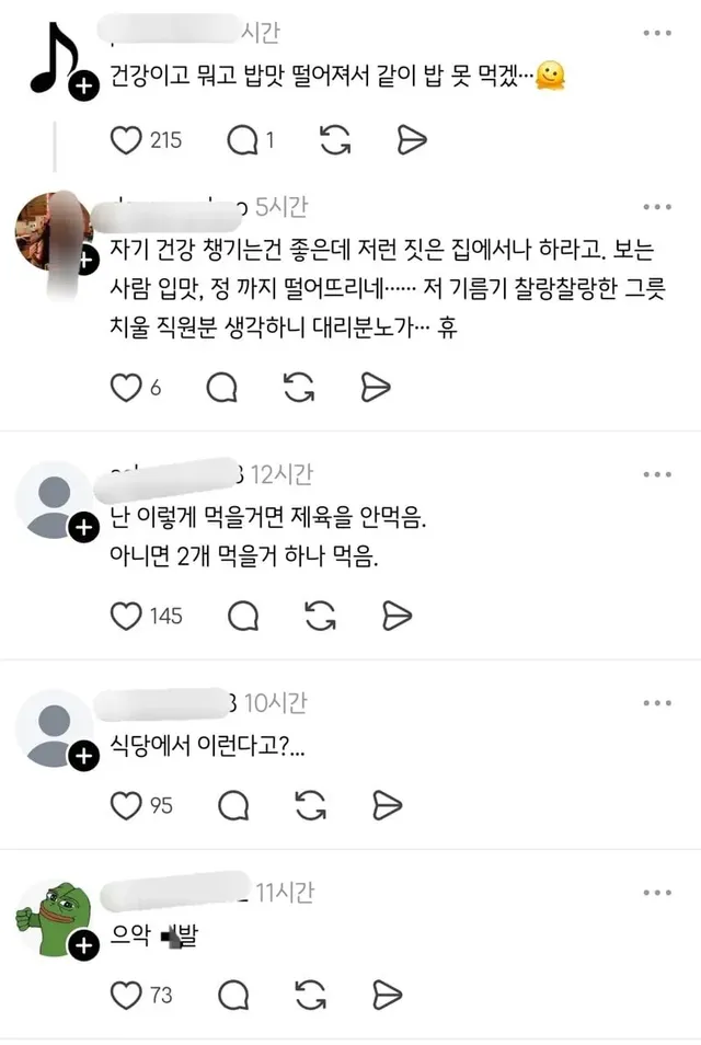 SNS에서 불호 많은 제육볶음 먹는 법