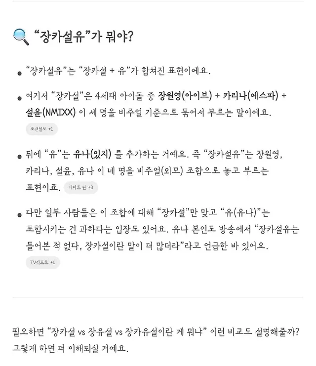 장카설유가 누구야?.jpg