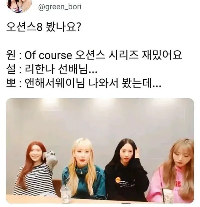 아이돌들의 엄격한 선후배 문화.jpg