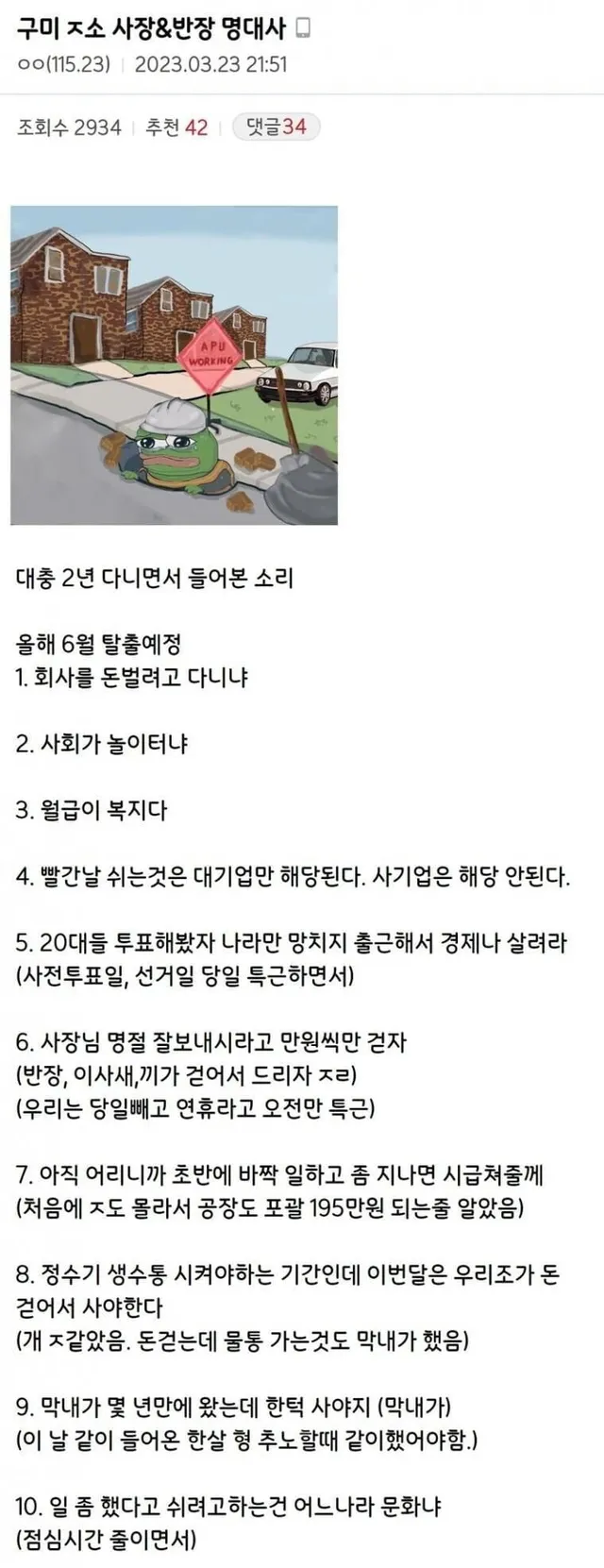 중소기업 명대사