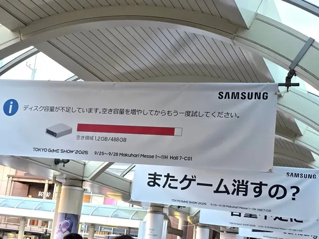 도쿄게임쇼에 걸린 삼성 광고