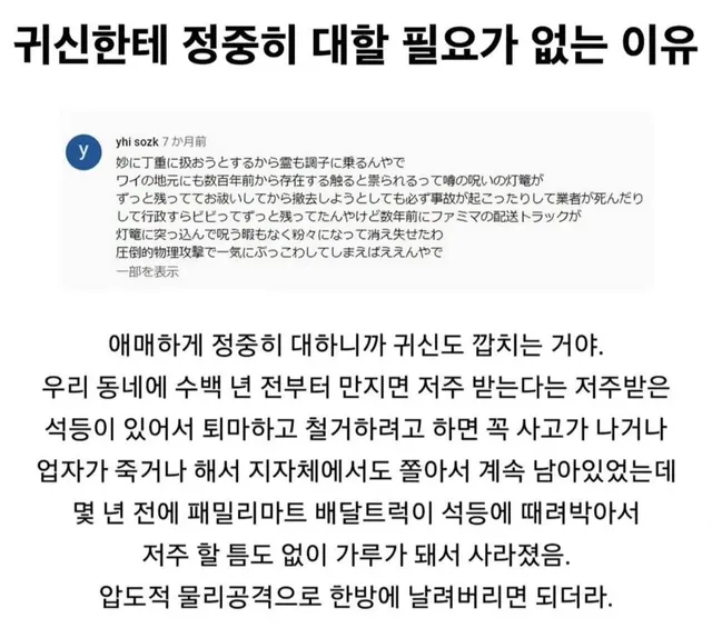 귀신한테 정중히 대할 필요가 없는 이유.jpg