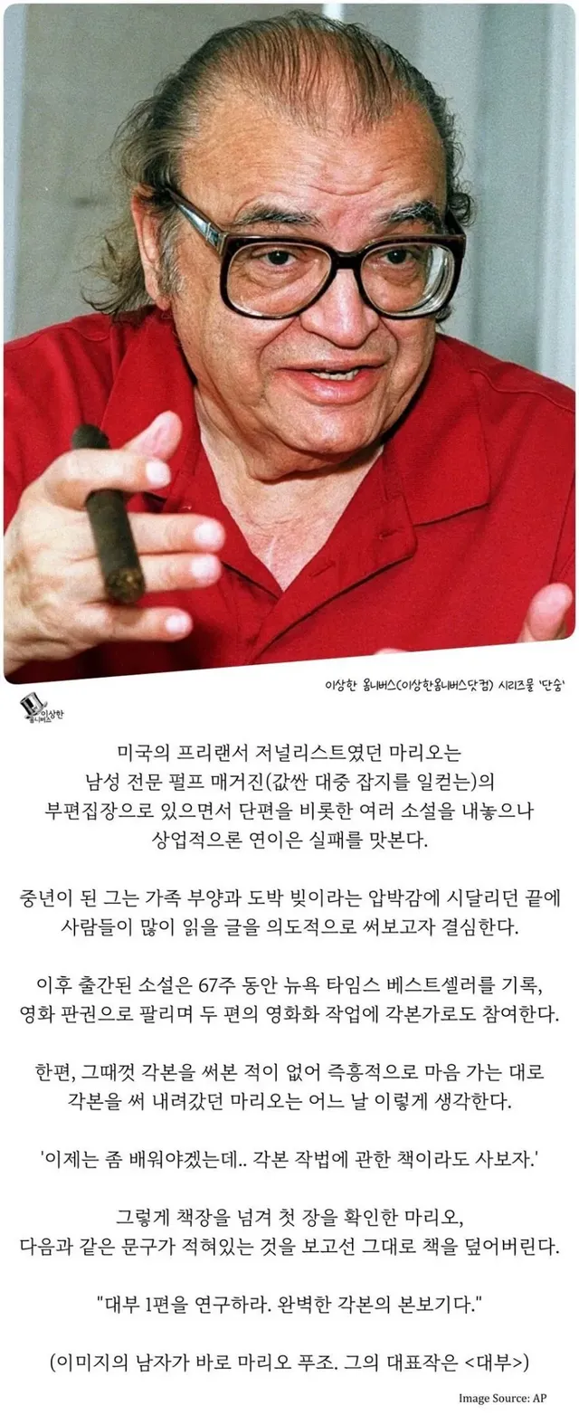 각본을 잘 쓰고싶어서 책을 산 어느 소설가
