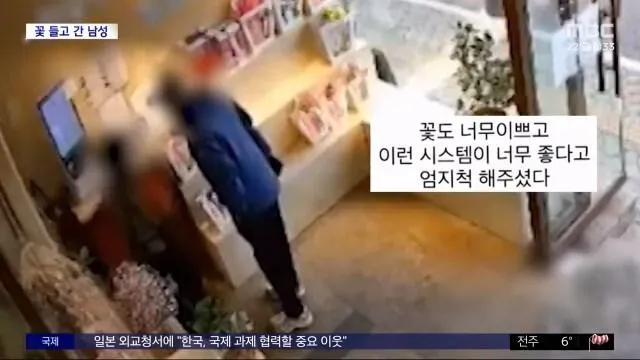 무인 꽃집에서 계산하지 않고 꽃다발을 들고 떠난 할아버지