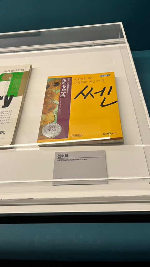 이제는 박물관에서 만나볼 수 있는