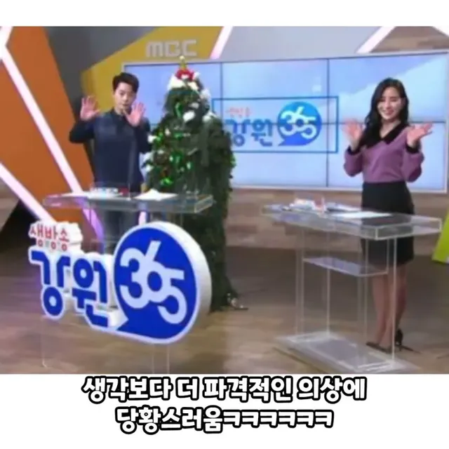 크리스마스에 진심인 여자 아나운서