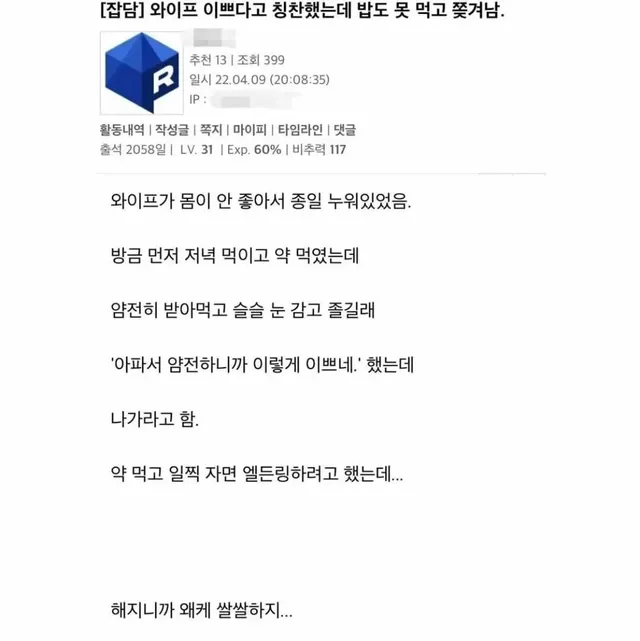와이프 이쁘다고 칭찬했는데 쫓겨남.jpg