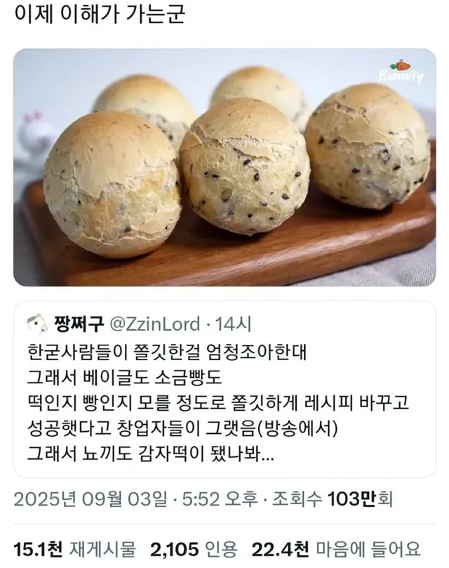 한국사람들이 쫄깃한걸 엄청 좋아한대.