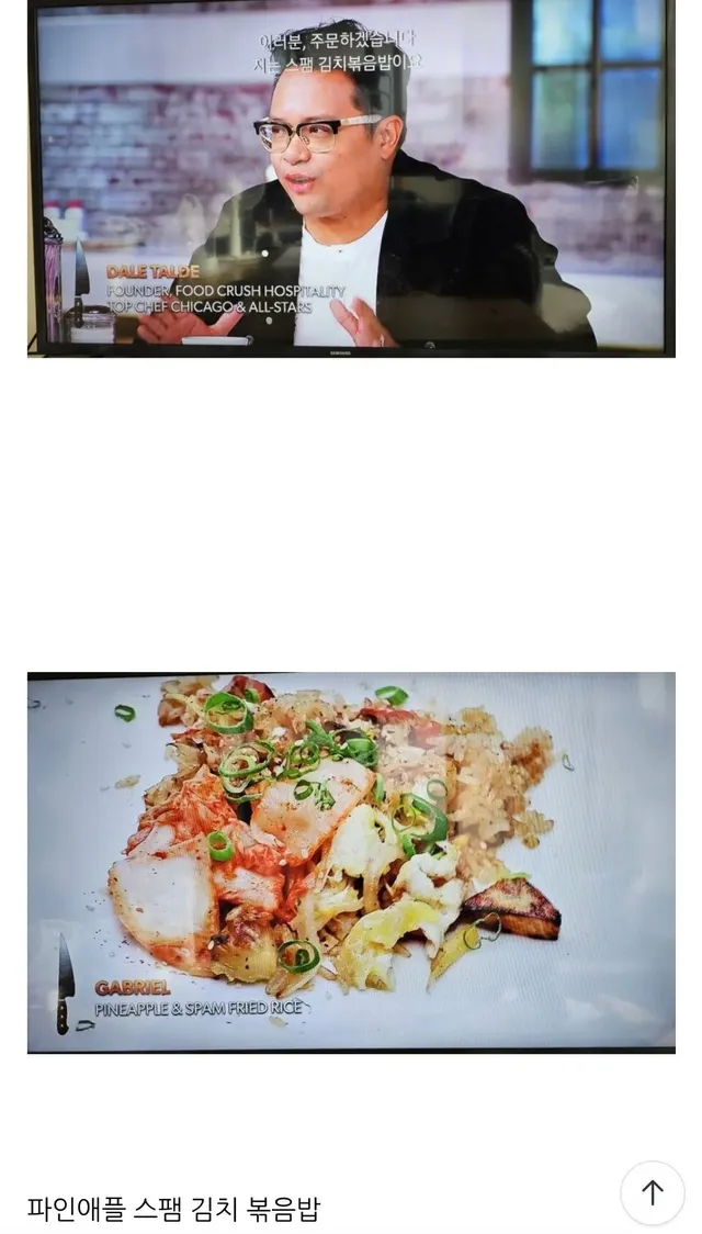 파인애플 피자를 보고 화내는 이탈리아인들이 이해 됨