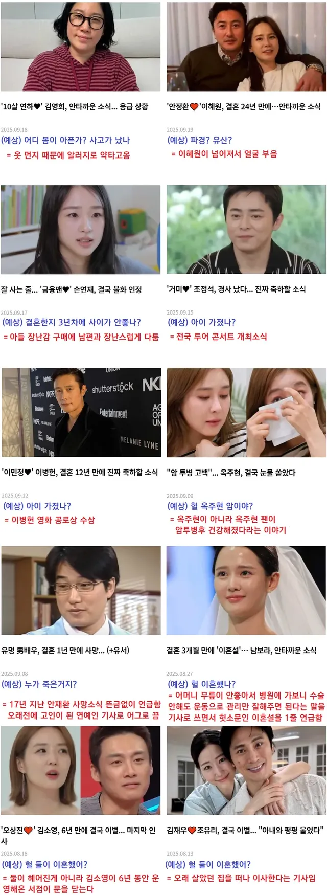 요즘 기레기들이 욕처먹는 이유