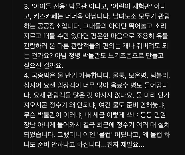 유퀴즈 영상에 달린 국립중앙박물관 직원의 글