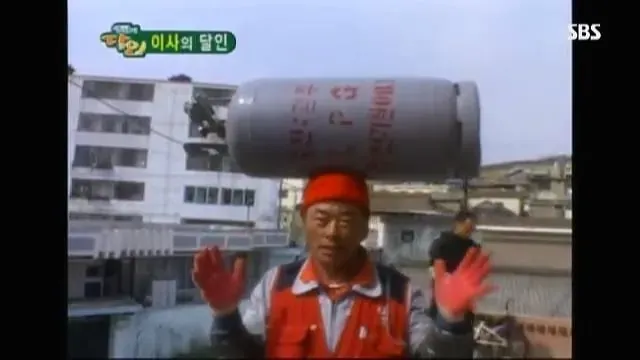 생활의 달인 첫방송 1호 달인은? 이사의 달인