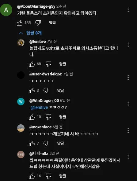 목의 길이로 결정되는 목소리 음색 ㄷㄷㄷ