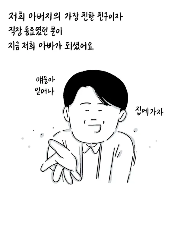 기적이 일어나길 빕니다. (키크니의 사연을 그려드립니닷!)