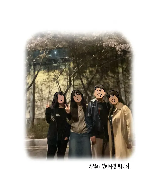 기적이 일어나길 빕니다. (키크니의 사연을 그려드립니닷!)