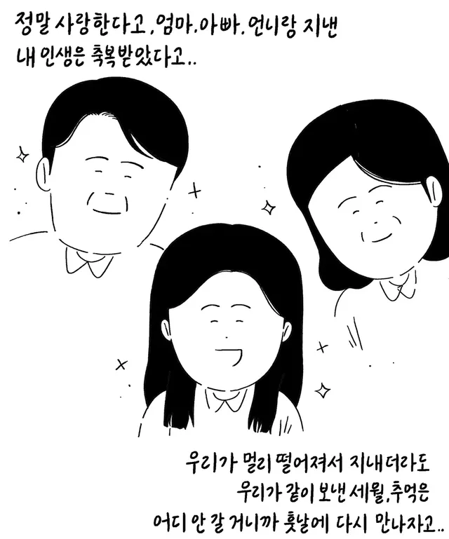 기적이 일어나길 빕니다. (키크니의 사연을 그려드립니닷!)