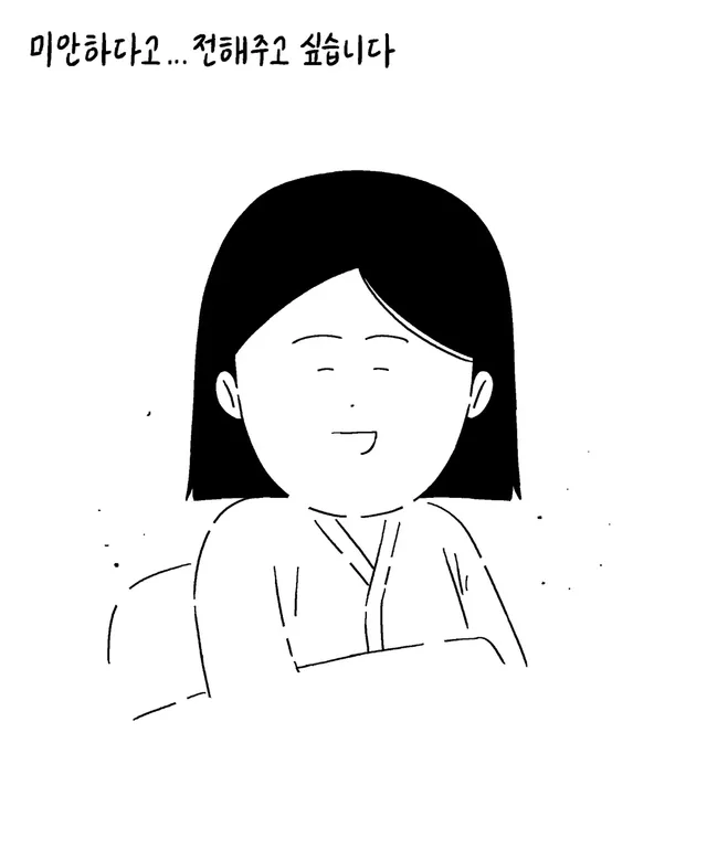 기적이 일어나길 빕니다. (키크니의 사연을 그려드립니닷!)