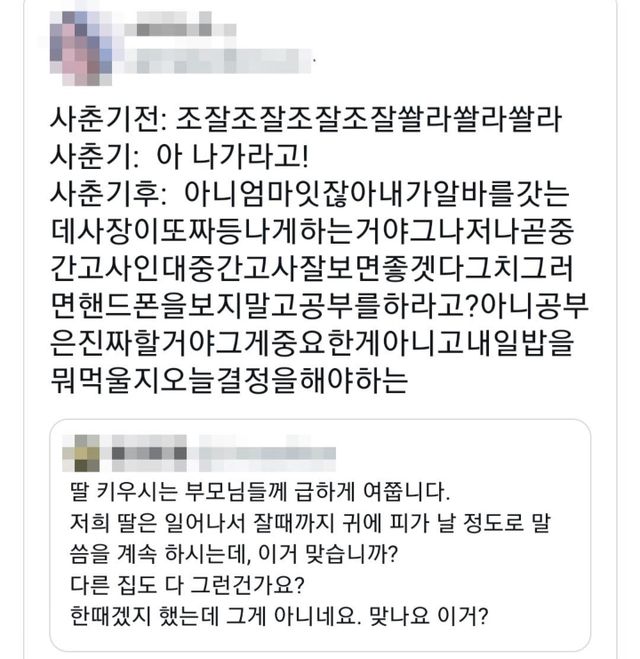 딸 키우시는 부모님들께 급하게 여쭙니다. 작성시간