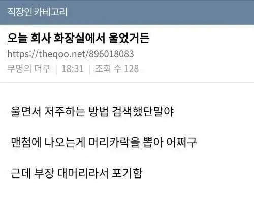 저주로부터 면역되는 법