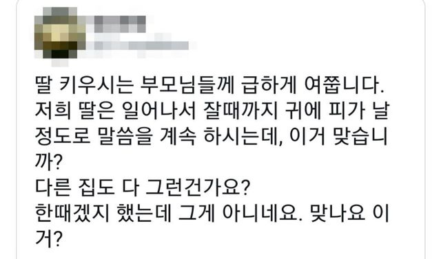 딸 키우시는 부모님들께 급하게 여쭙니다. 작성시간