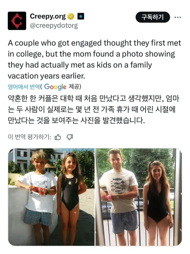 약혼한 여자가 알고보니...