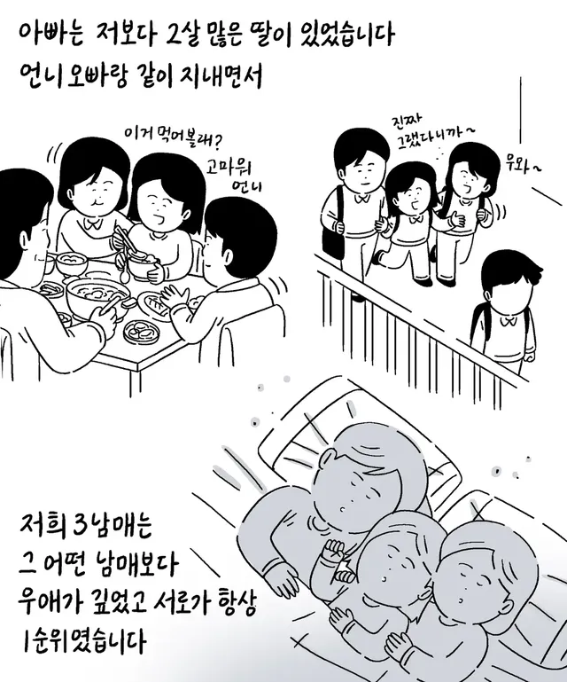 기적이 일어나길 빕니다. (키크니의 사연을 그려드립니닷!)