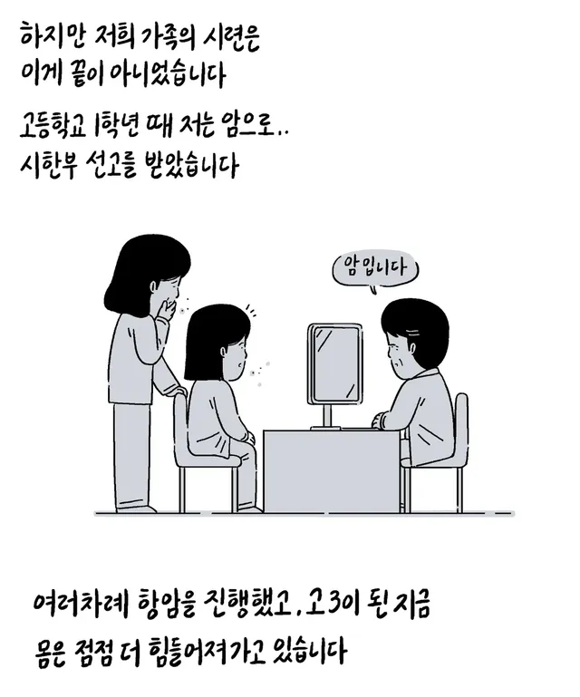 기적이 일어나길 빕니다. (키크니의 사연을 그려드립니닷!)