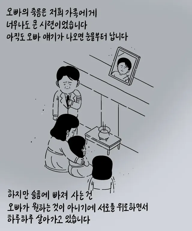 기적이 일어나길 빕니다. (키크니의 사연을 그려드립니닷!)