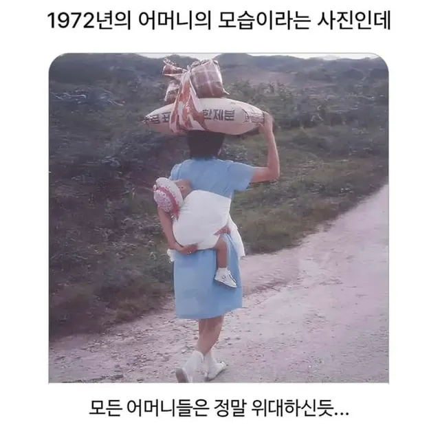 어머니는 위대하다