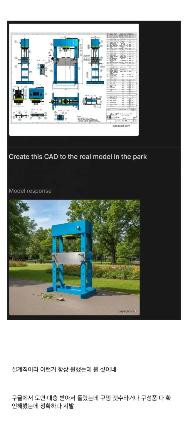 구글 나노바나나 CAD 활용도 수준 근황.jpg