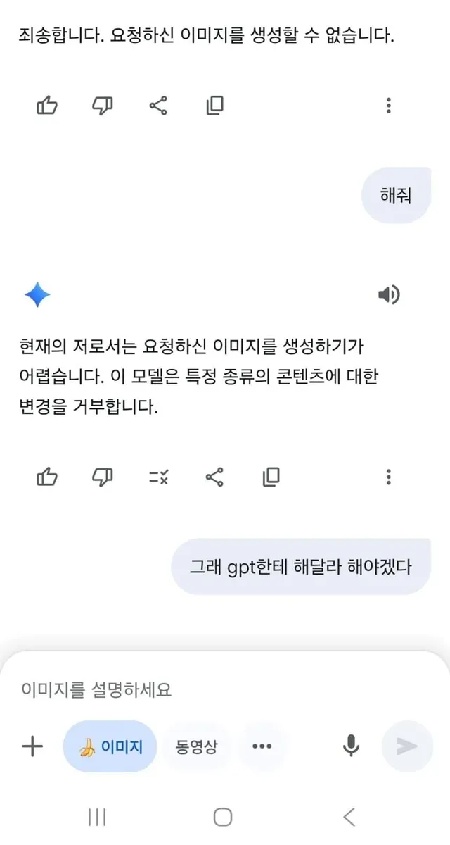 안싱글벙글 제미나이.jpg