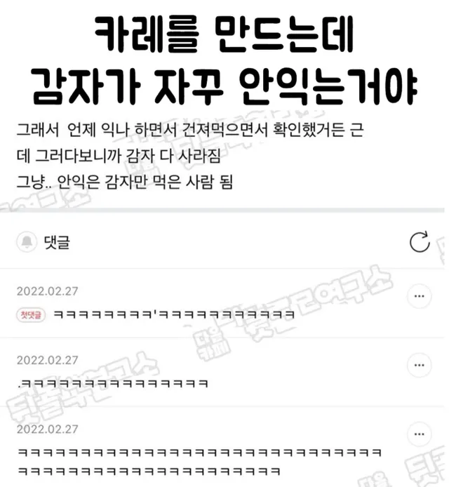 카레 만들때 감자가 안익으면..