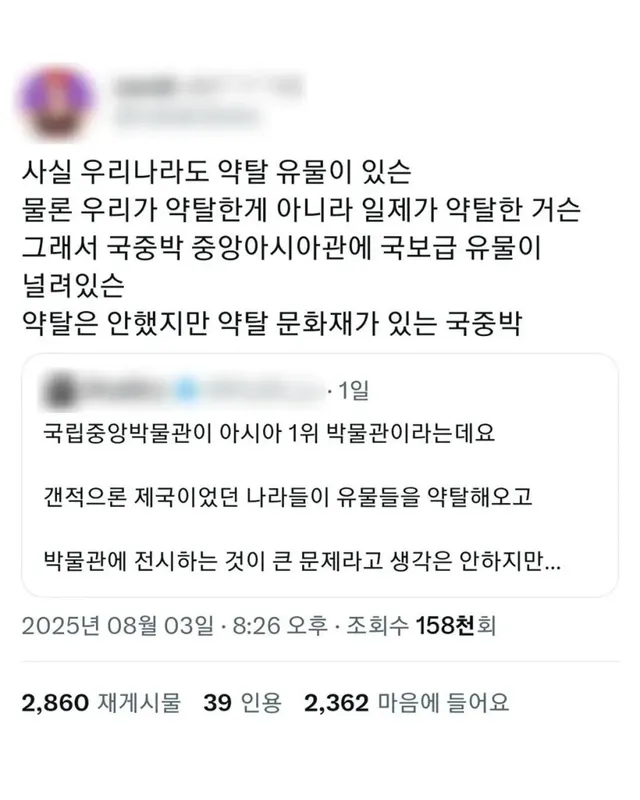 의외로 국중박에 있다는 약탈문화제