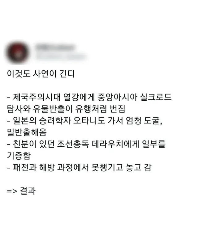 의외로 국중박에 있다는 약탈문화제