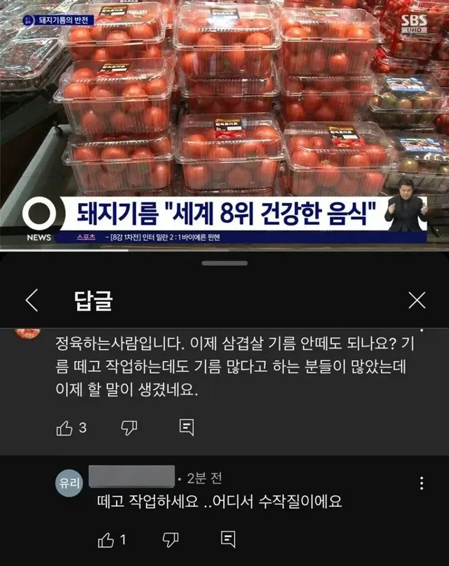 돼지기름 세계 8위 건강한 음식