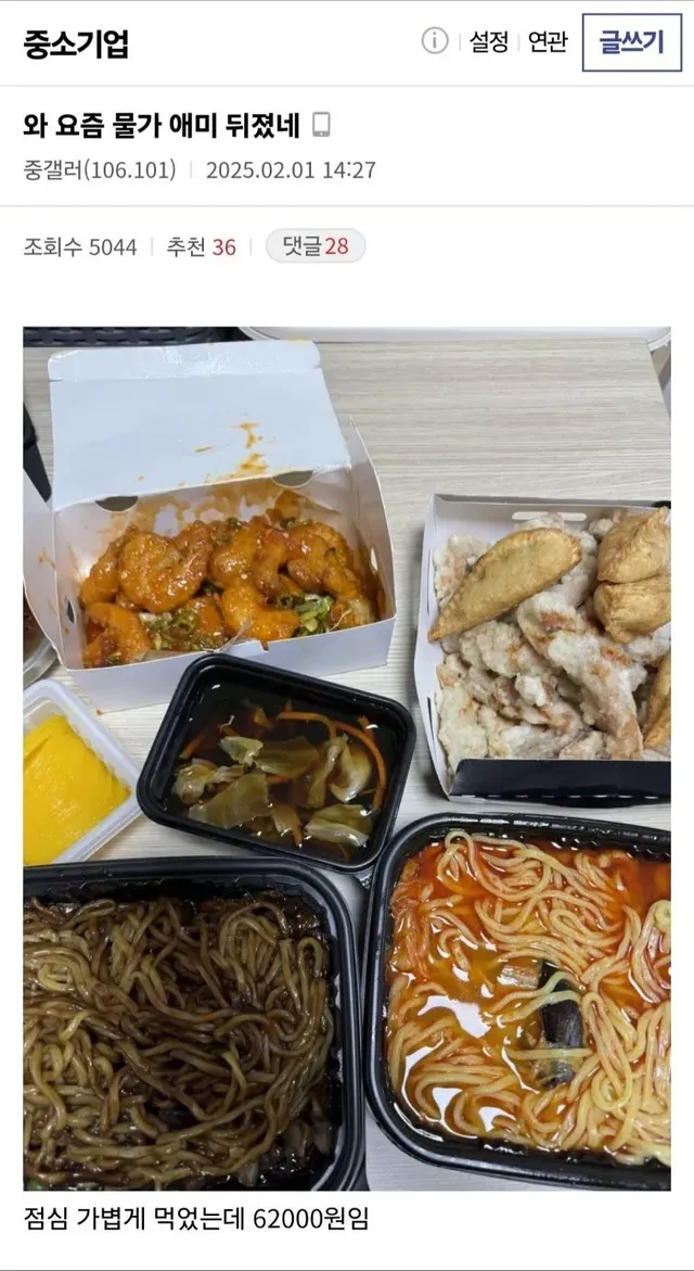 요즘 외식 물가가 미쳤다는 좃소붕이.jpg