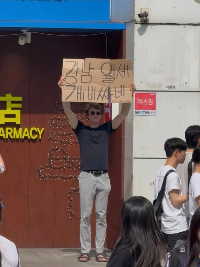 요즘 한국에서 피켓든 미국인
