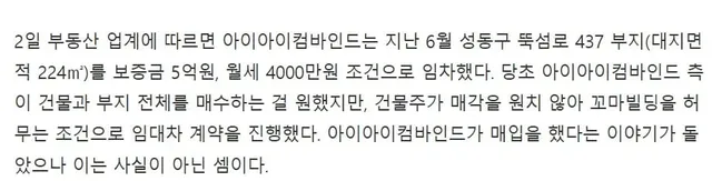 월세 세입자가 건물 다 부셔버림.jpg